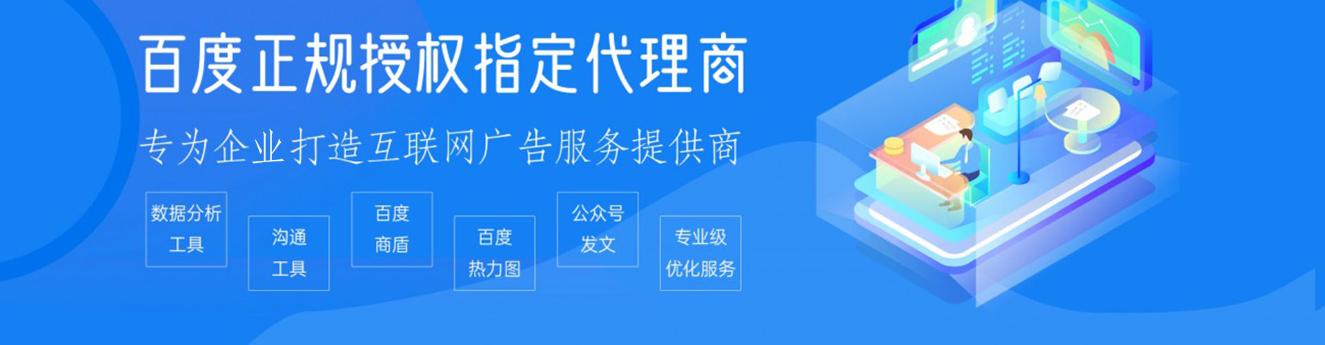武邑竞价开户