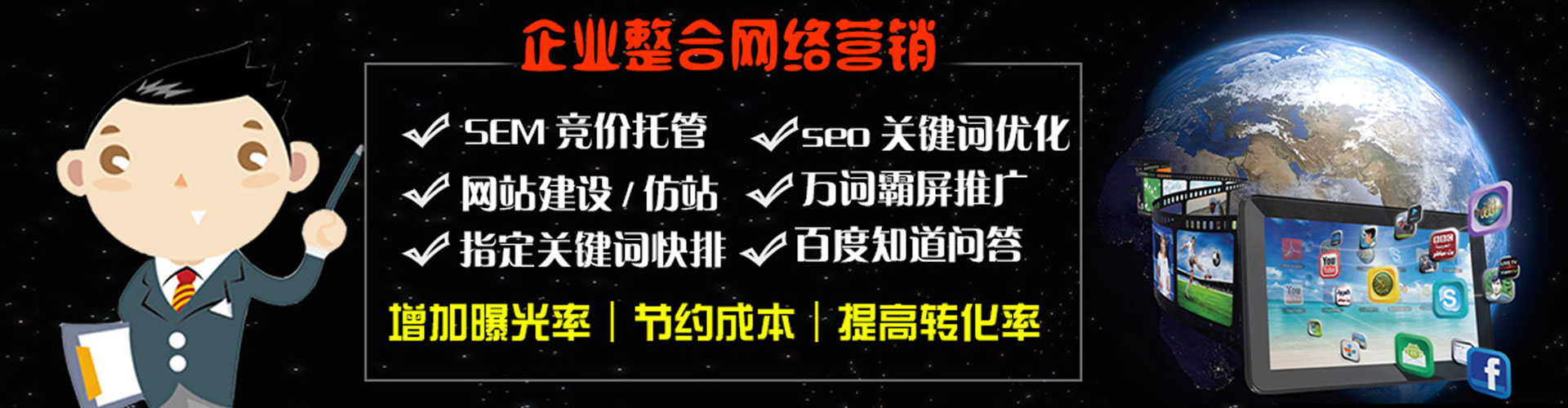 武邑竞价开户推广