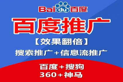 百度竞价推广托管成功故事