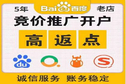 深度解析：百度竞价账户托管的成功秘诀